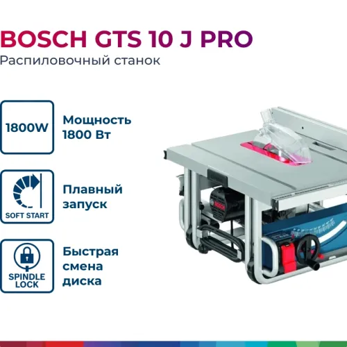 Bosch GTS 10 J Professional распиловочный станок, 0601B30500