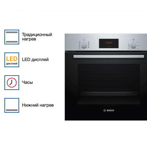 Духовой шкаф Bosch HBF134ES0R