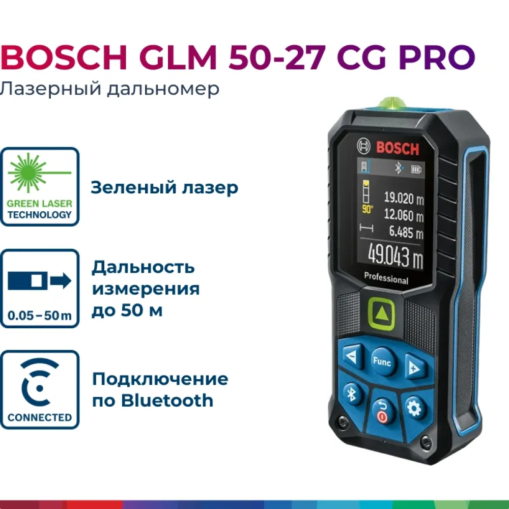 Bosch GLM 50-27 CG лазерный дальномер 0601072U00