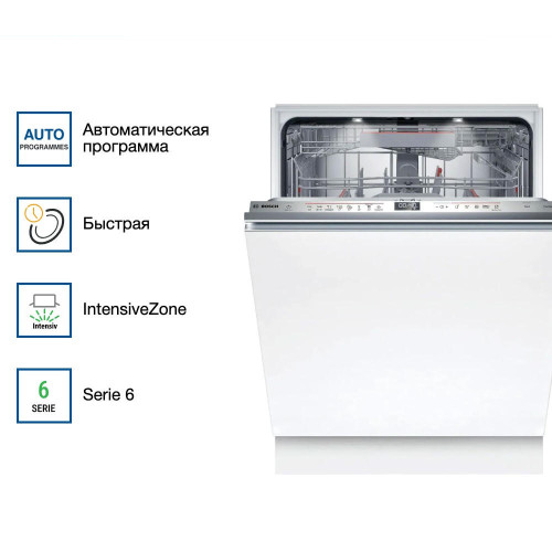 Встраиваемая посудомоечная машина Bosch SBV6ZDX16E