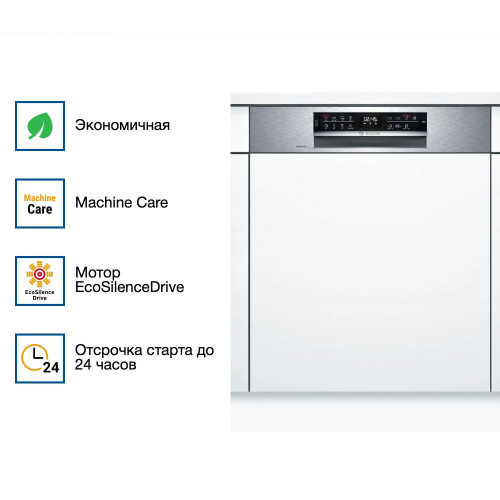 Встраиваемая посудомоечная машина Bosch SMI6ECS93E