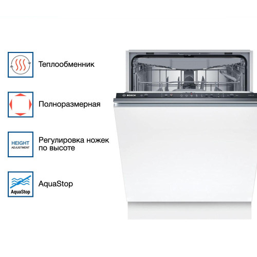 Встраиваемая посудомоечная машина Bosch SMV25EX02E