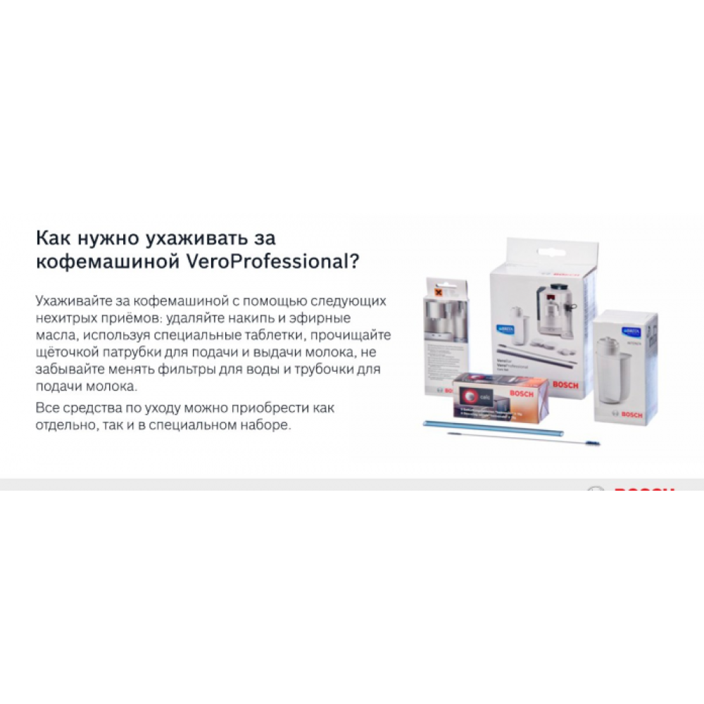Таблетки для удаления накипи Bosch TCZ 6002