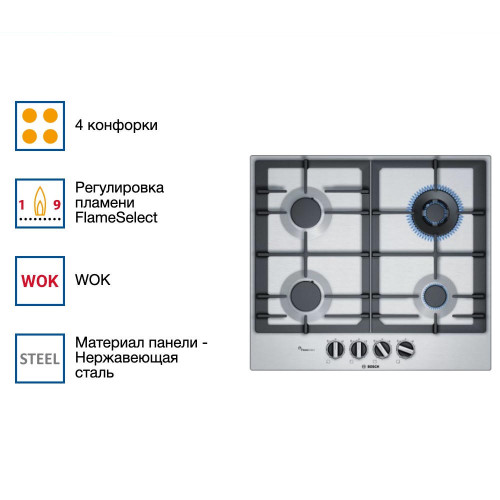 Газовая варочная панель Bosch PCH6A5B90R