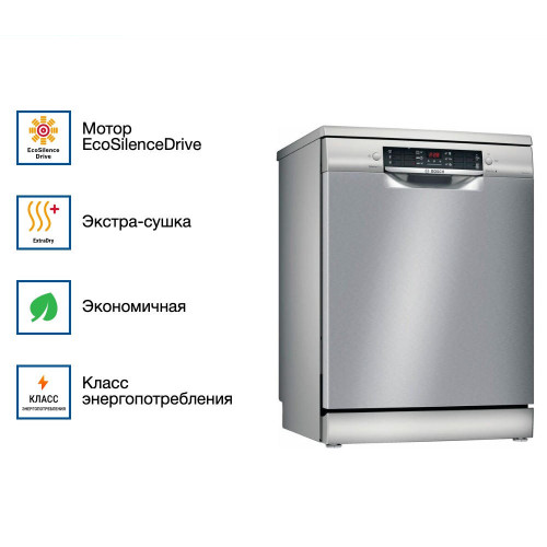 Посудомоечная машина Bosch SMS46MI20M