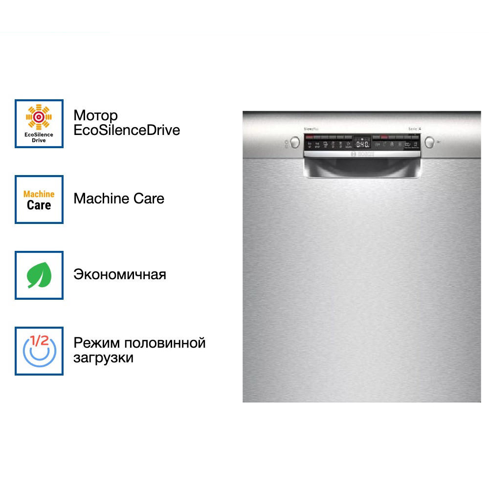 Встраиваемая посудомоечная машина Bosch SMU 4 EAI14S