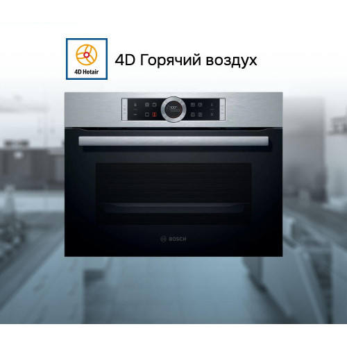 Компактный духовой шкаф Bosch CBG635BS3