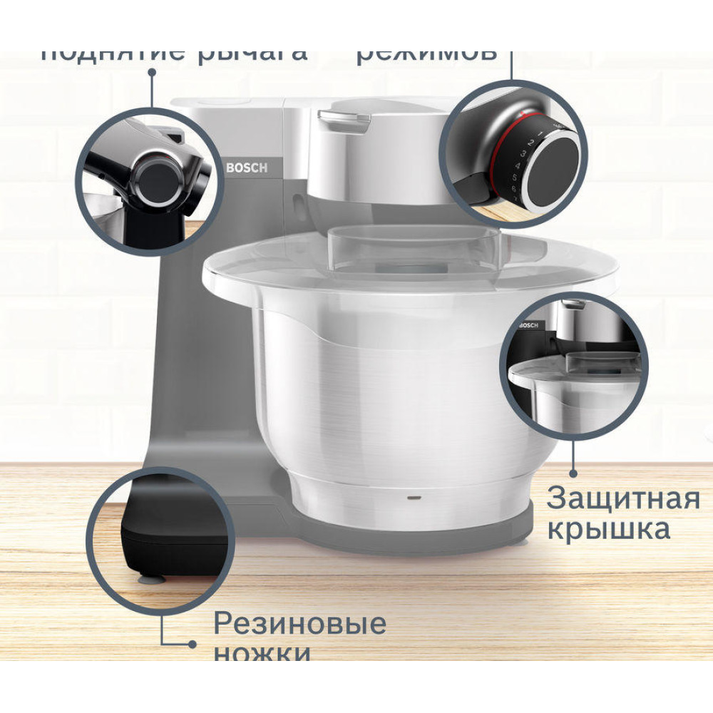 Кухонный комбайн Bosch MUMS2VM00