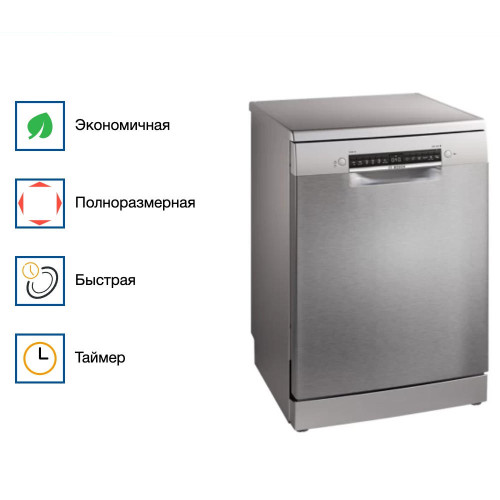Посудомоечная машина Bosch SMS4IMI62Q