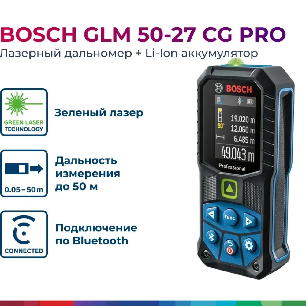 Bosch GLM 50-27 CG Professional лазерный дальномер (1 x 1 Ач, ЗУ), 0601072U01