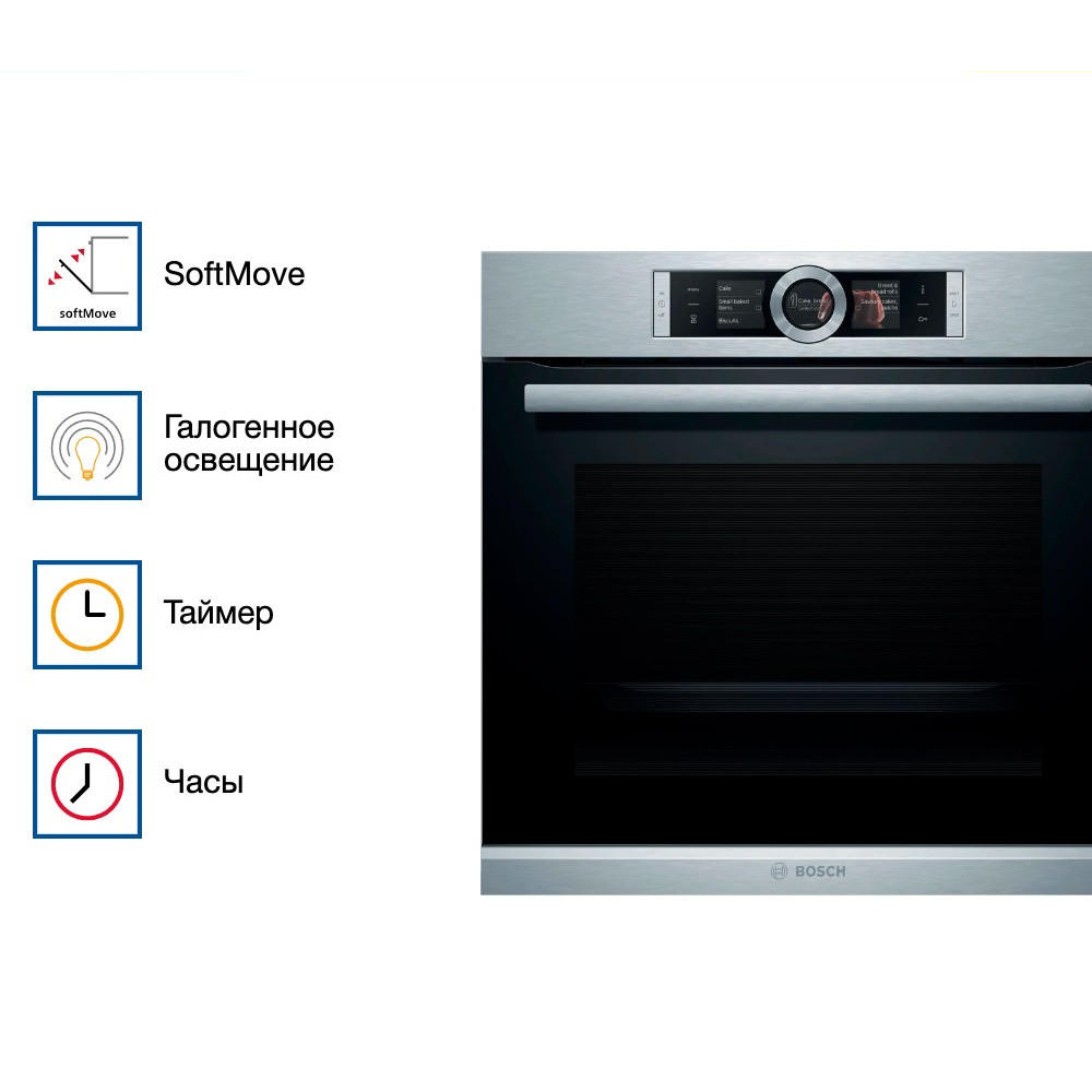 Духовой шкаф Bosch HBG656RS1M