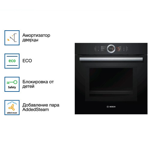 Духовой шкаф с микроволнами и паром Bosch HNG6764B6