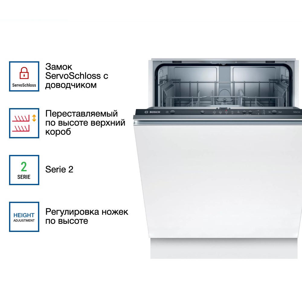 Встраиваемая посудомоечная машина Bosch SMV25BX01R