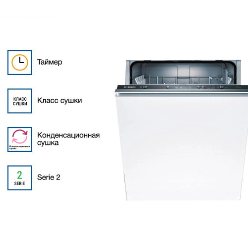 Встраиваемая посудомоечная машина Bosch SMV24AX00K