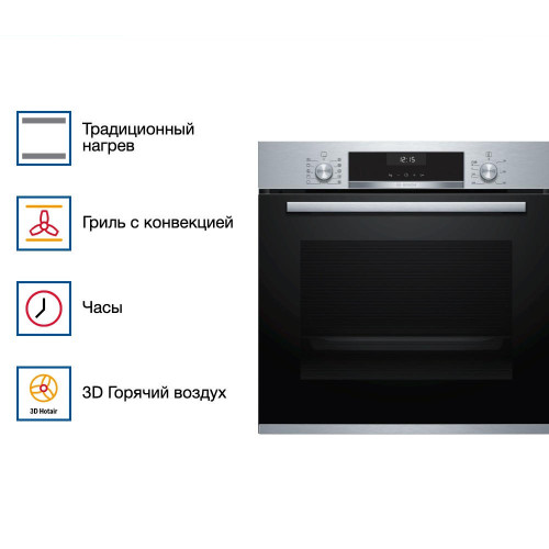 Духовой шкаф Bosch HBG5370S0